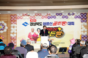안동서 ‘제5회 경북도 어르신 골든벨 대회’열어