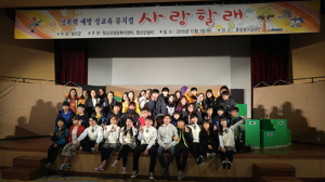 울진군, 성폭력 예방 성교육 뮤지컬 공연