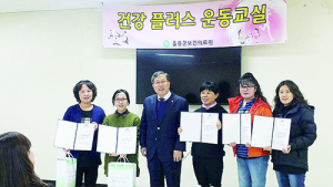 울릉군, ‘건강플러스 운동교실’ 수료식