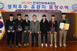 영주시체육회, 2015년 체육 유공자 표창
