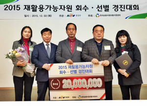 구미시, 전국 재활용 정책 추진 평가 대회서 2위 차지