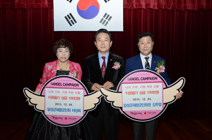 달성군 재향군인회 이웃돕기 성금기탁