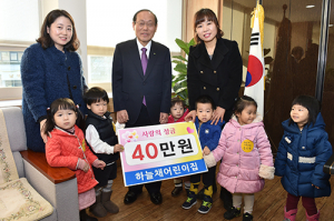 하늘채어린이집, 남구청에 연말이웃돕기 성금 전달