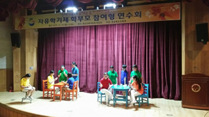 경북교육청, 자유학기제 동부권 학부모참여형 연수