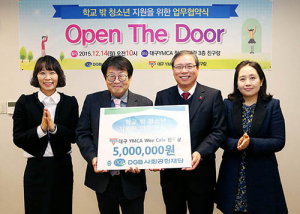 DGB사회공헌재단·WeeCafe 친구랑, 학교 밖 청소년 후원 업무협약 체결