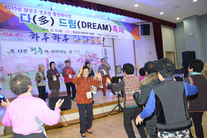 ‘2015년 달성군경로당활성화사업’다 드림 축제