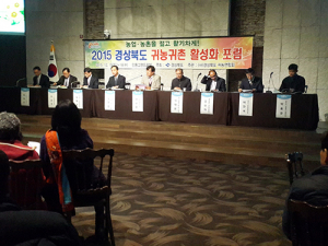 경북도, 침체된 농촌에 활력 불어넣다