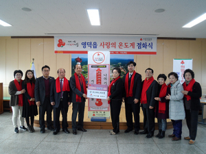 FC서울 김진규, 고향 영덕에 이웃돕기성금 기탁