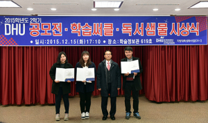 대구한의대, 다양한 학습프로그램 우수학생 시상