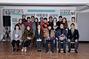 ‘창작뮤지컬·연극 창작산실 대본공모’ 시상식