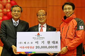 이기원 ㈜제스코 대표, 성주 성금 2천만원 기부