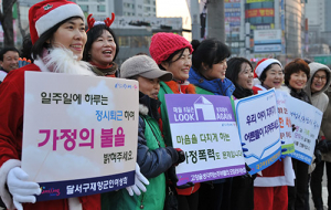 달서구‘여성·아동이 행복한 달서 만들기 캠페인’