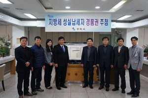 구미시, 지방세 성실납세자 상품권 지급