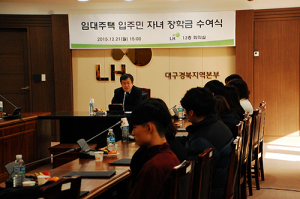 LH, 임대주택 입주민 자녀 270명 장학금 수여