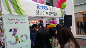 경북도, ‘정부3.0 찾아가는 홍보활동’ 펼쳐