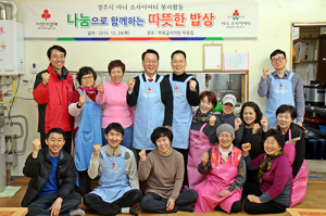 경주 아너 소사이어티 회원, 따뜻한 점심 선물 