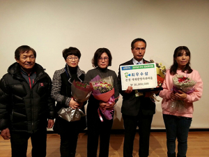 문경 2015 정보화마을 지도자대회 최우수상 수상