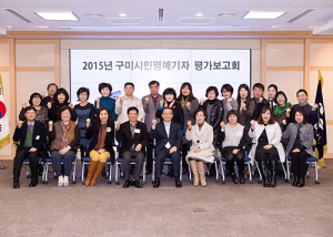 구미시민명예기자 평가보고회