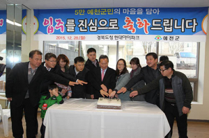 도청신도시 내 첫 주민 입주 환호작약