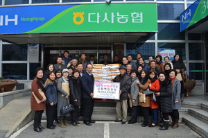 달성군 다사농협, 불우이웃돕기·경로당 난방비 지원