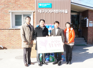 한국무역협회 대경본부 대구 SOS어린이마을 방문 사랑의 위문품 전달하다