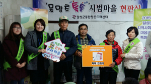 달성군‘물망초 톡톡 시범마을’현판식 가져