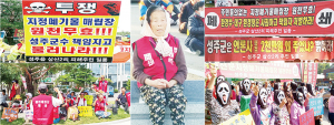 아듀 2015~  성주군 삼산리 주민들 눈물 닦아 주지 못하고… 또 한해가 지나갑니다