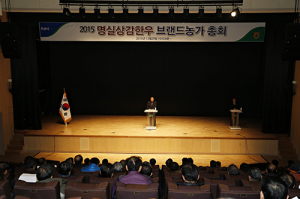 상주시 명실상감한우 브랜드 총회