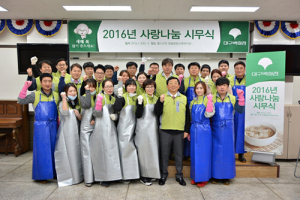대구百, 떡국 봉사로 새해 시무식 대신해
