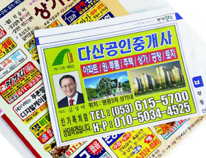 달성 K군의원‚ 땅사업 우선 주민뒷전
