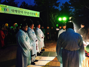 구미시 선산읍, 새해맞이 안녕기원제 개최