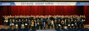 DGIST, 隨處作主 정신으로 초일류 기관 달성하자