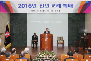 계명문화대, 신년 교례 예배