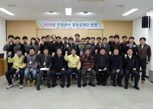 고령군, 2016년도 건설공사 합동설계단 운영