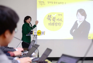 “정의당, 크게 써주십시오”
