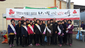 봉화군 물야면, 사랑의 온도 뜨거워