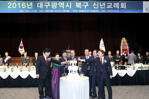 2016년 북구 발전 새로운 다짐 가지다