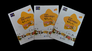 경북도, 착한가격업소 홍보용 책자 발간