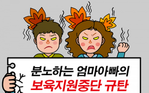 “누리과정 고발 조치로 해결될 수 없어”…
