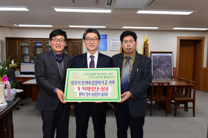 영주시인재육성 장학금 기탁 새해 힘찬 출발!