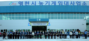 영천시, 올해 부자농촌건설에 991억 투입