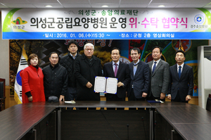 의성군, 보건·복지·의료 통합서비스 출발