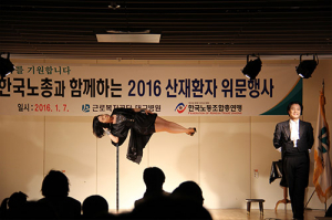 산재환자 여러분의 빠른 쾌유를 기원합니다