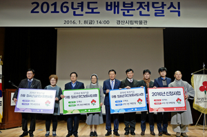 경북사회복지공동모금회, 복지사업비 88개소에 15억1100여만원 지원