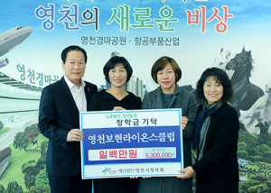 영천 2016년 교육발전을 위한 힘찬 출발  