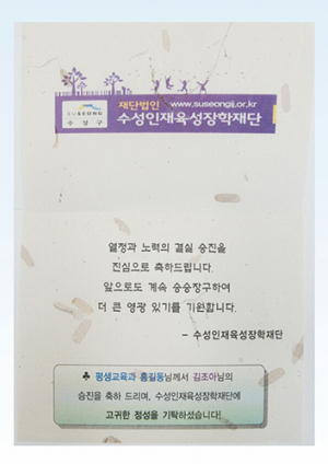 승진인사 “기탁으로 하세요”