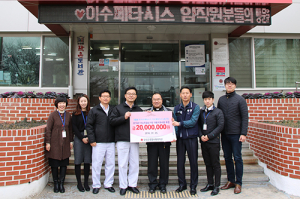 ㈜이수페타시스, 아동 후원금 2000만원 전달