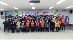 의성군 신규임용 공무원 오리엔테이션