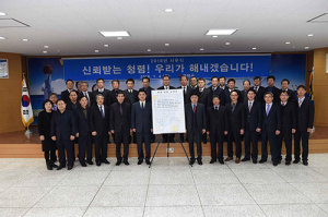 ‘청렴영덕’으로 거듭나기 위한 종합대책 수립