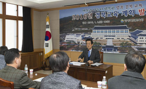 경북교육청, 경북 교육 계획 발표회 개최